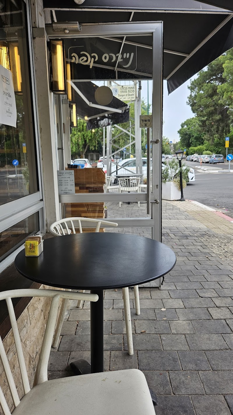 נייברס רמת חן