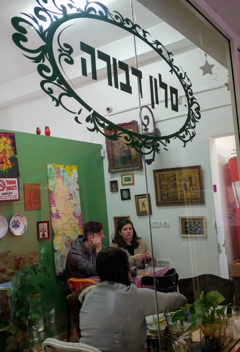 סלון דבורה