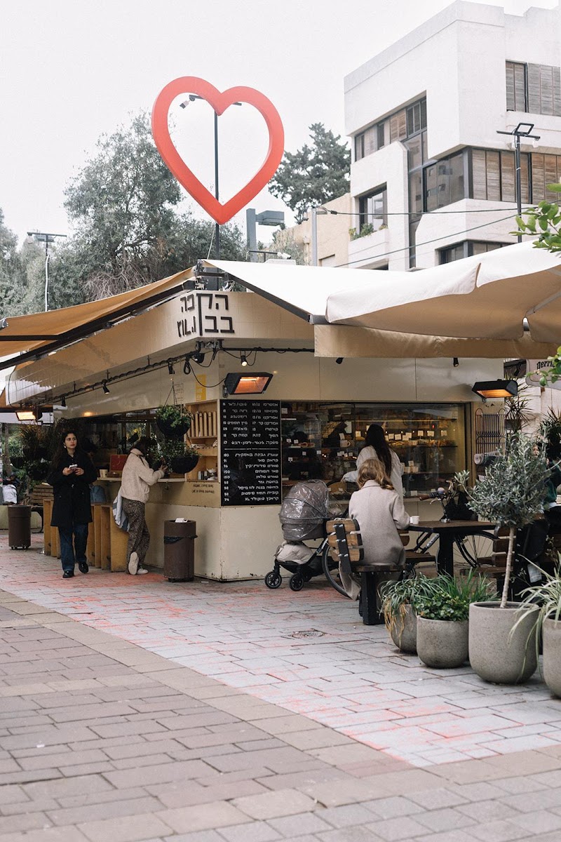 הקפה בבן גוריון
