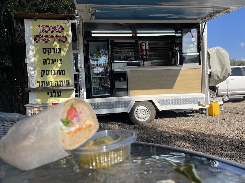 טאבון בדרכים