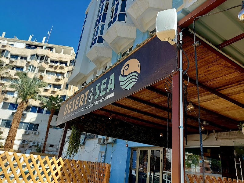 Desert&Sea דזרט אנד סי