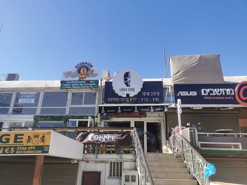 COFFEE BAR SCORPION