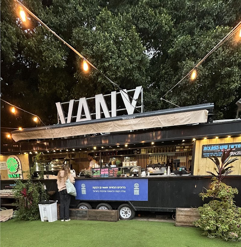 Vany גן רבקה גבעתיים