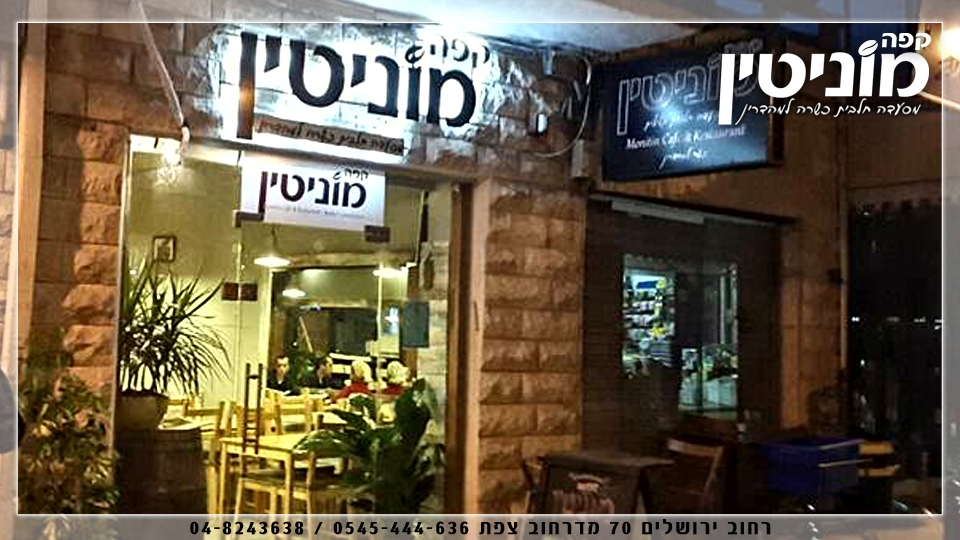 קפה מוניטין