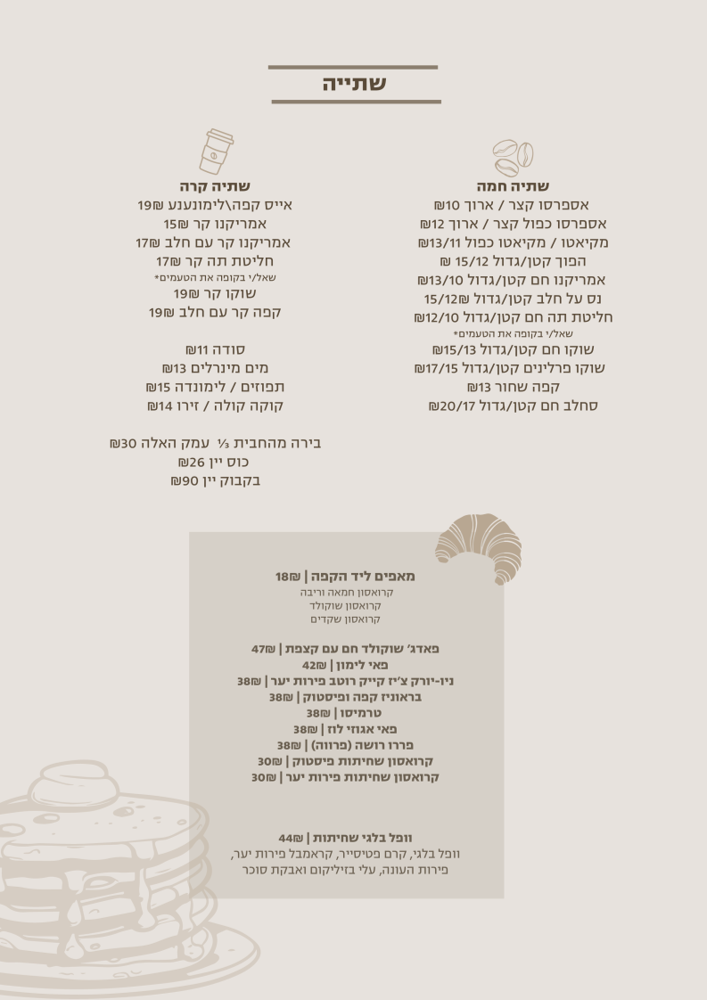 קפה ארץ
