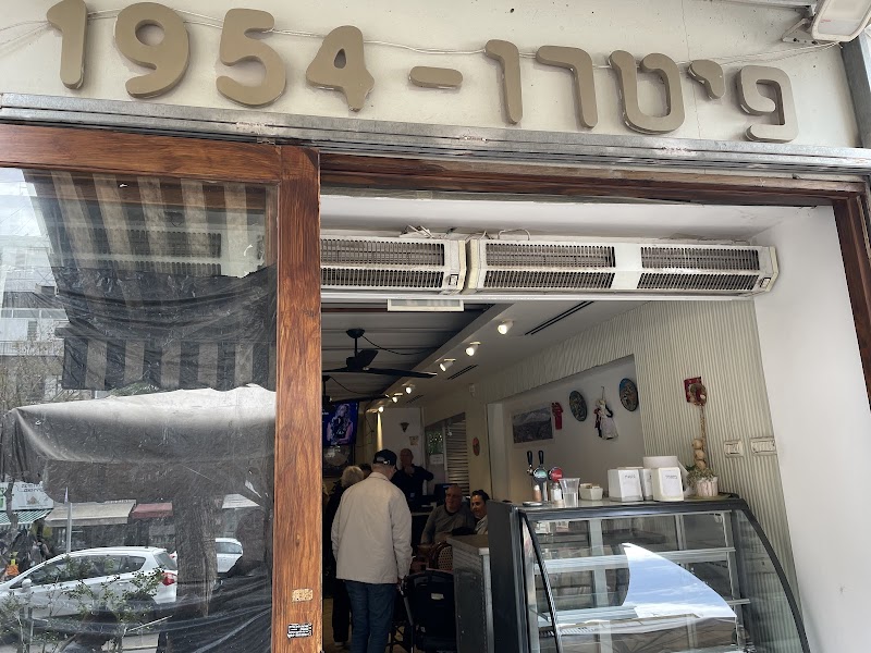קפה פיטרו חולון Nino