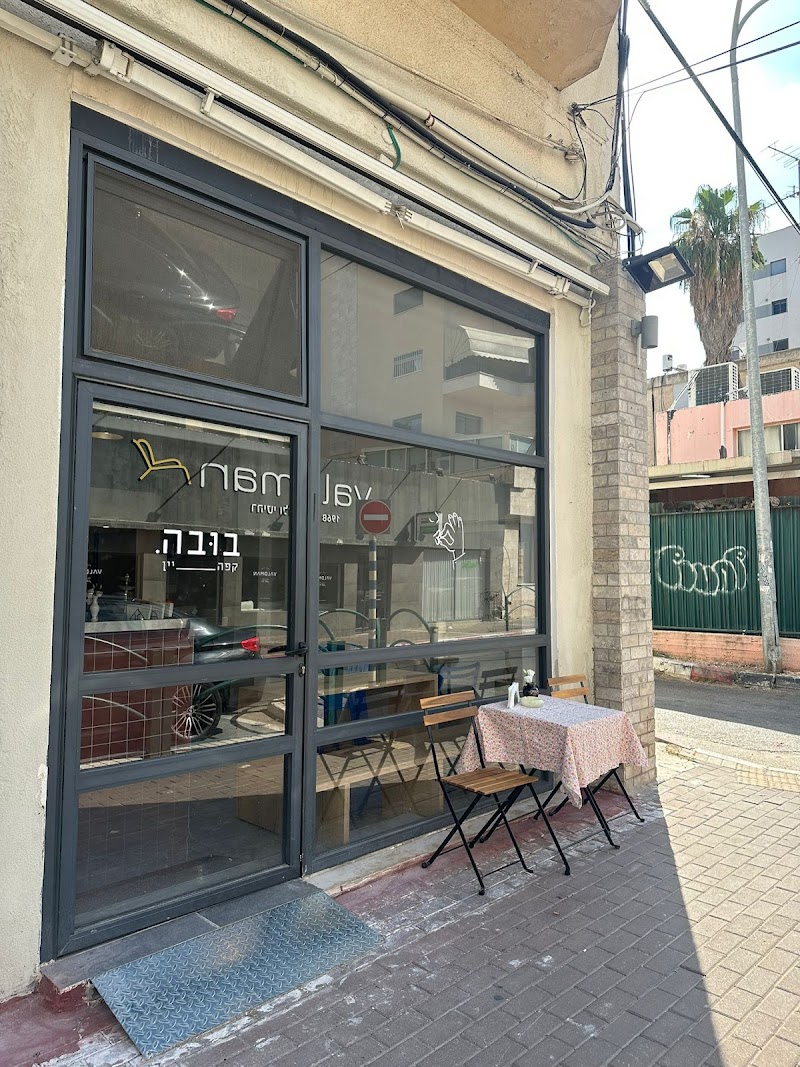 בובה קפה