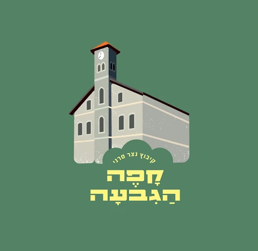 קפה הגבעה - עגלת קפה