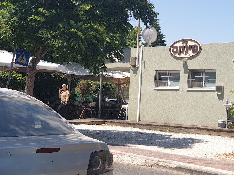קפה פינקס