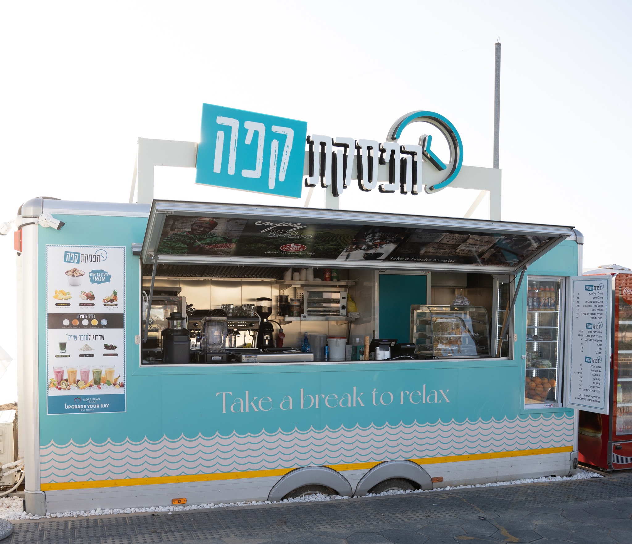 הפסקת קפה