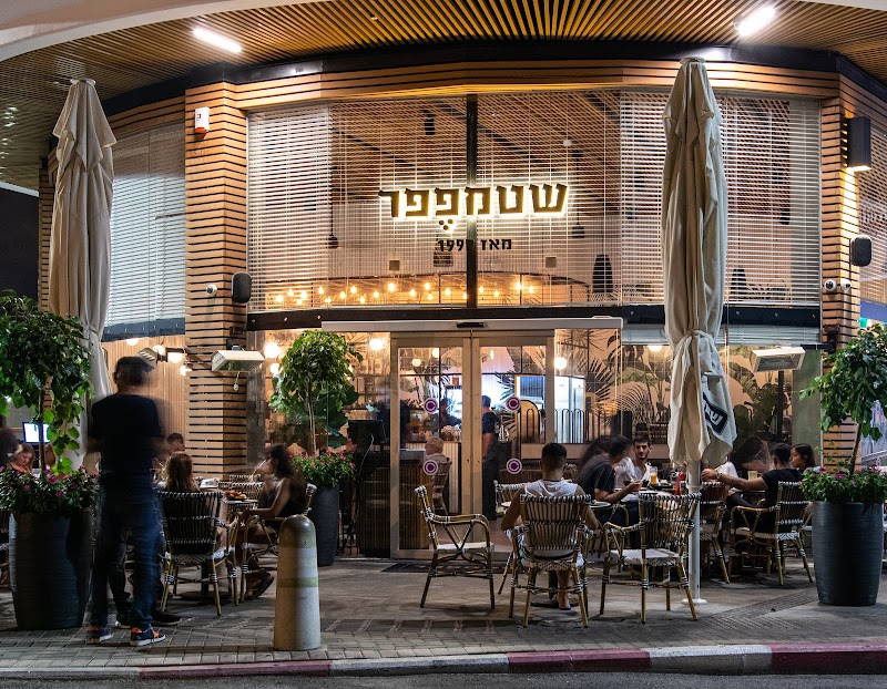 קפה שטמפפר במושבה