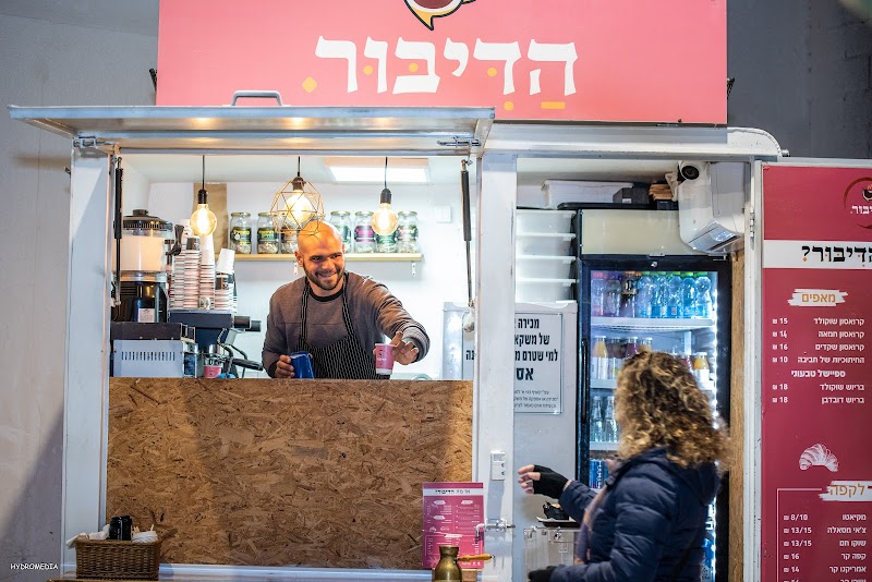 קפה הדיבור