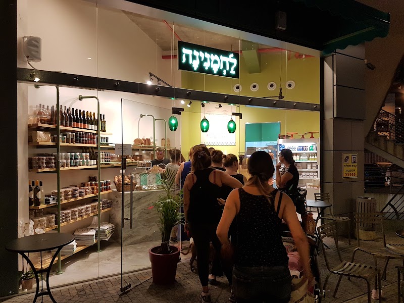לחמנינה