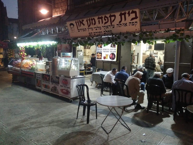 הקפה של מנו