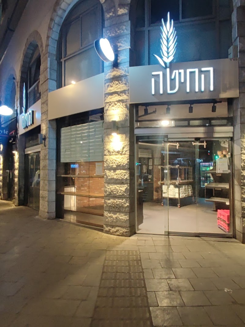 ״החיטה״