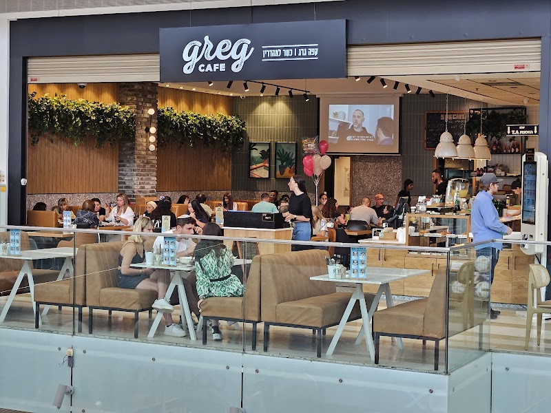 קפה גרג - Cafe Greg