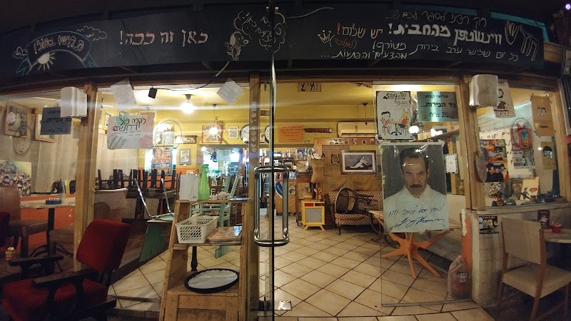 פול קפה