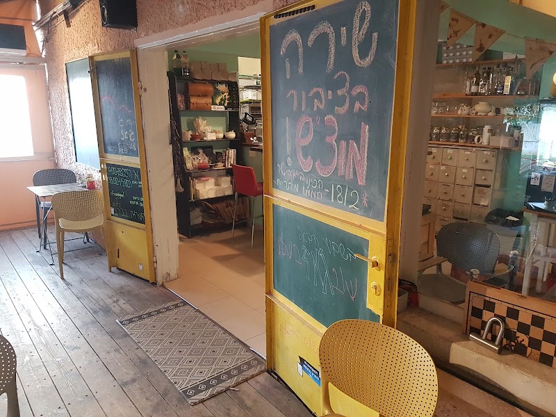 קפה ויעל