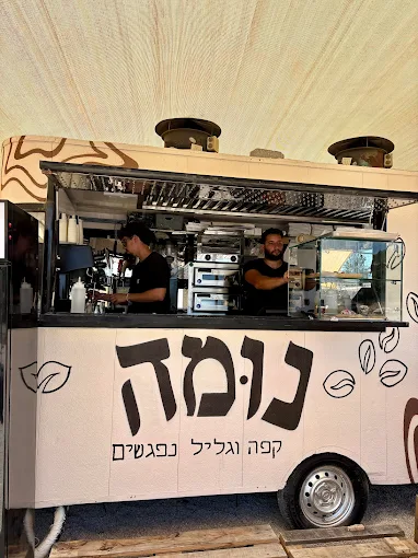 קפה נומה