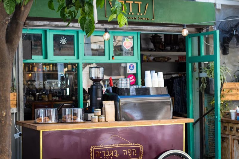 Dede bar florentin דדה פלורנטין
