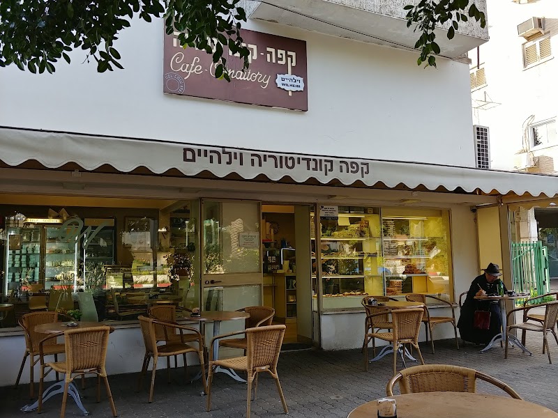 קונדיטורית וילהיים