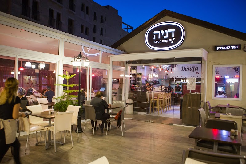 קפה דניה - בית הכרם