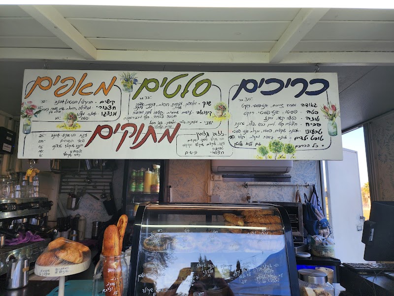 קפה בחווה mamas