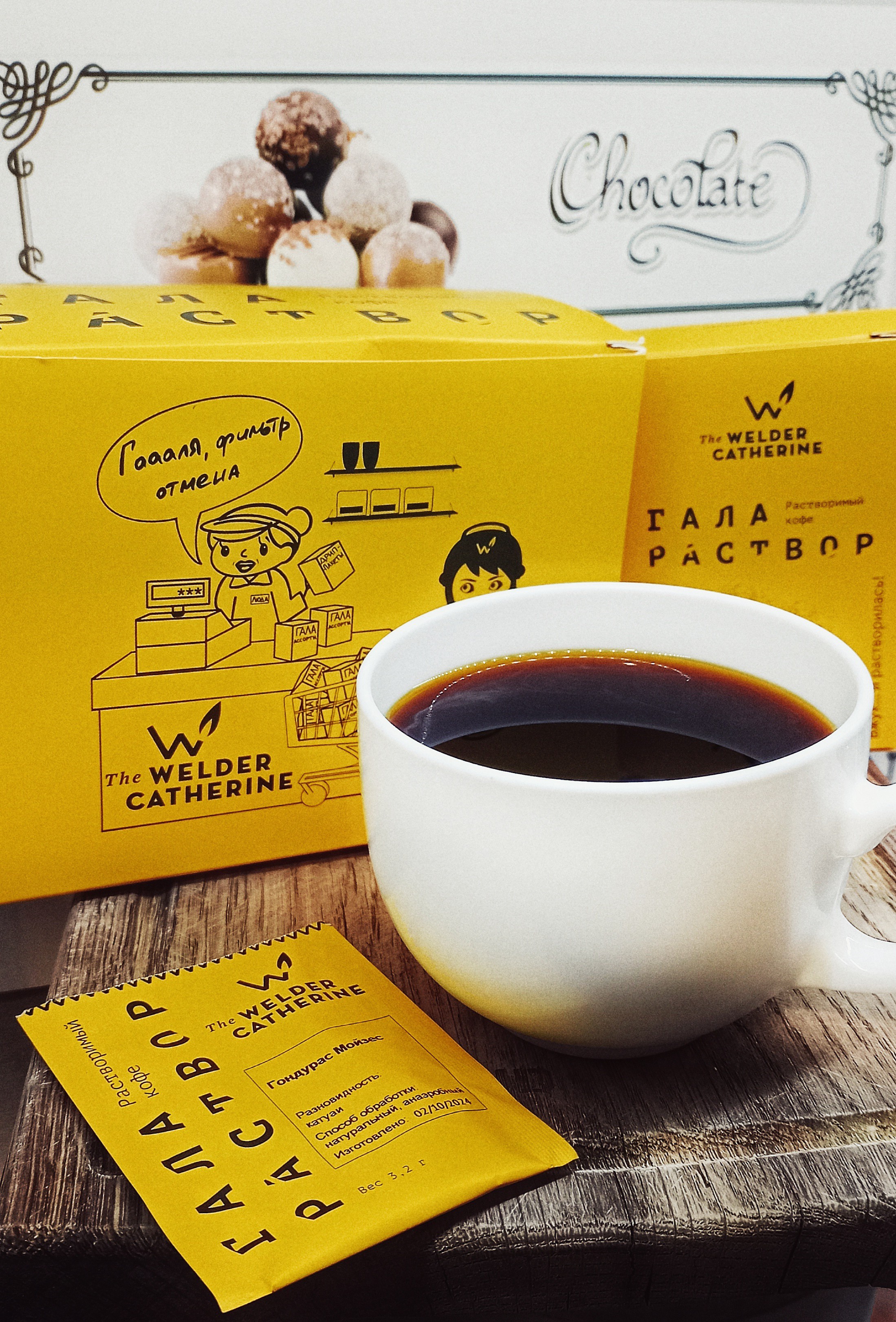 This is a photo of instant specialty coffee. These guys have a passionate approach to what they do with coffee. Always delicious! Just add water...