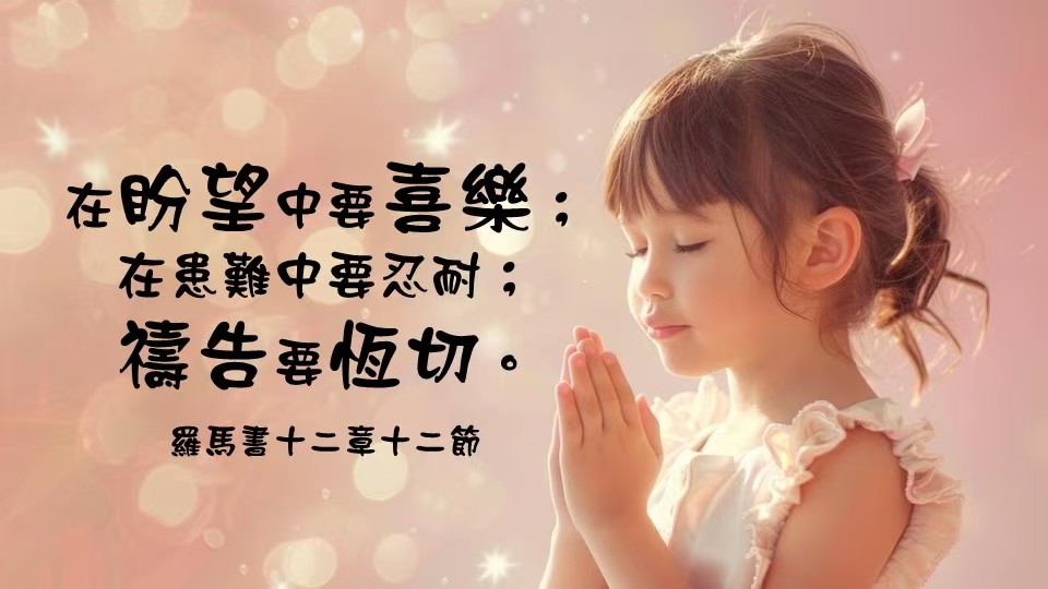 苦難