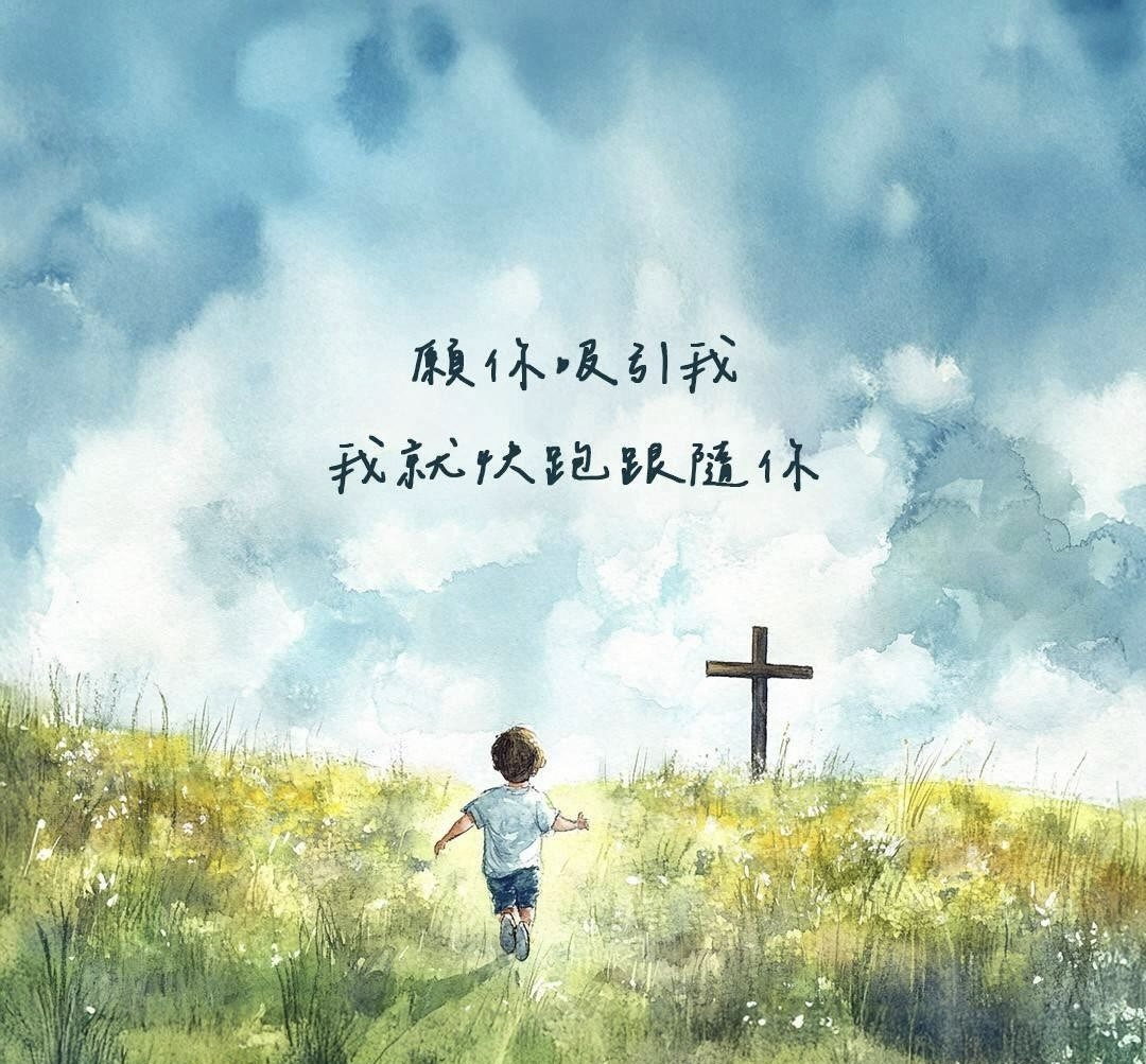 讀經的下一步