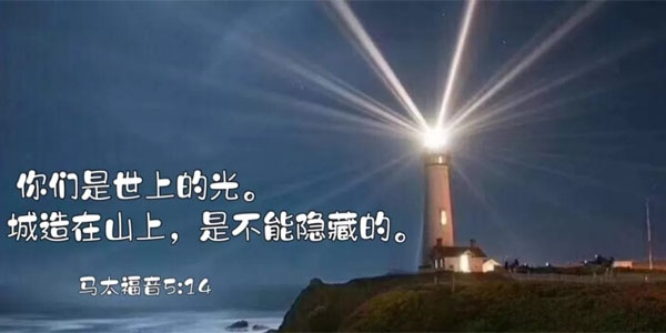 照亮與隱藏