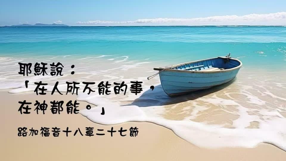 神的權能
