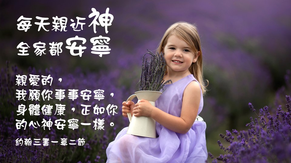 天上的福氣