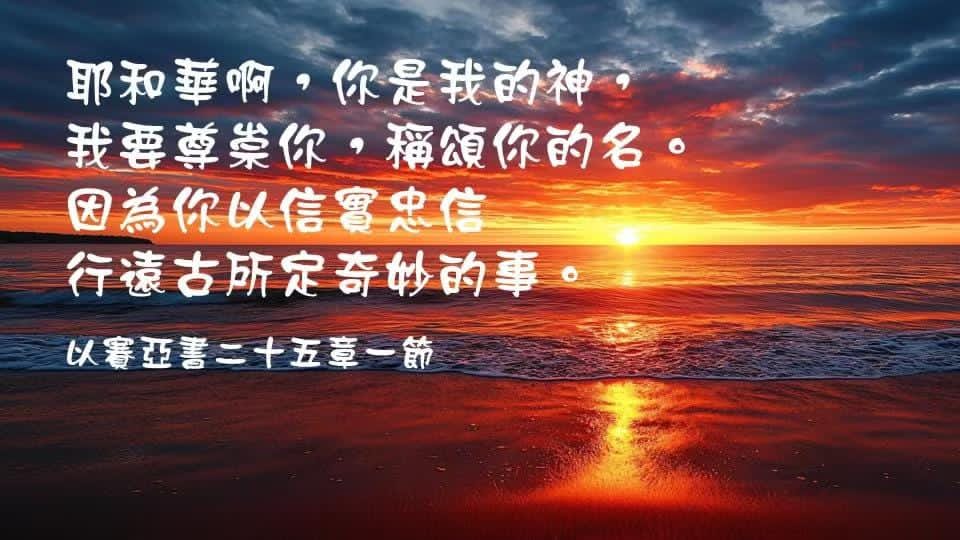 總叫基督顯大