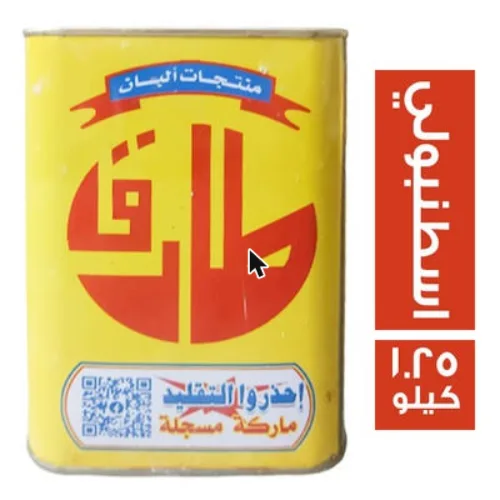 جبنه الطارق صفيحه 1.25 ك