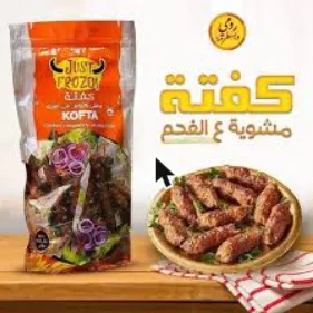 كفتة جست فروزن 400 جم