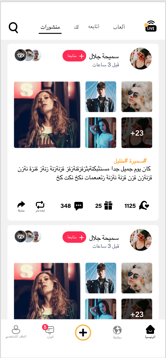 Streaming App