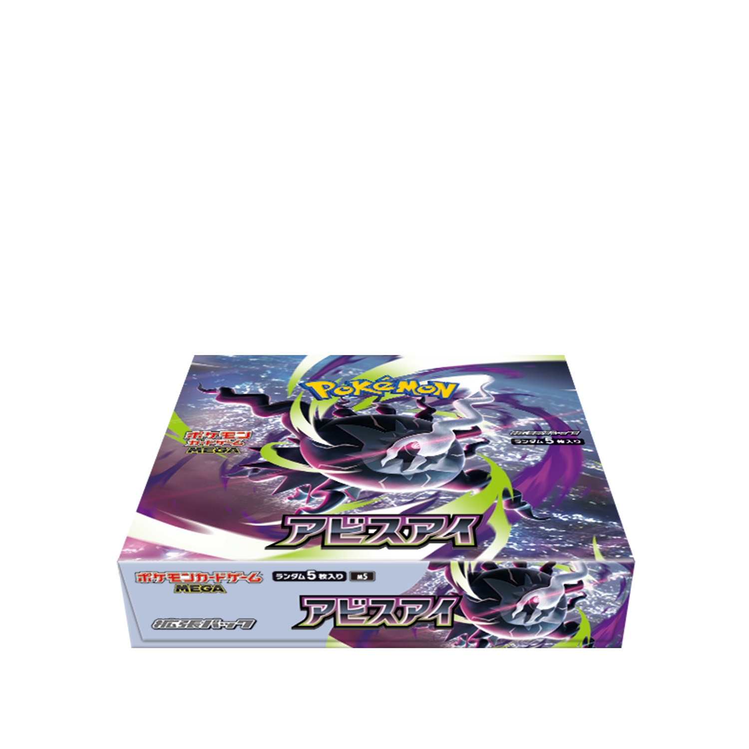 Abyss Eye Booster Box 