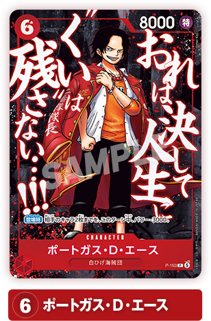 SAIKYO JUMP ONE PIECE PROMO　(without Magazine) thumbnail 2