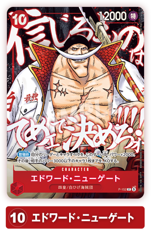 SAIKYO JUMP ONE PIECE PROMO　(without Magazine) thumbnail 3