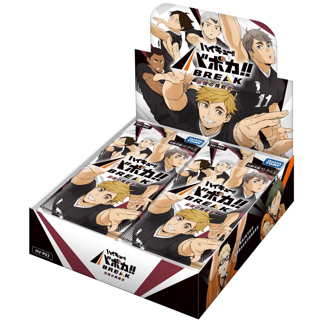 HAIKYU!! HV-P02 BABOKA BREAK  — 1 / 1