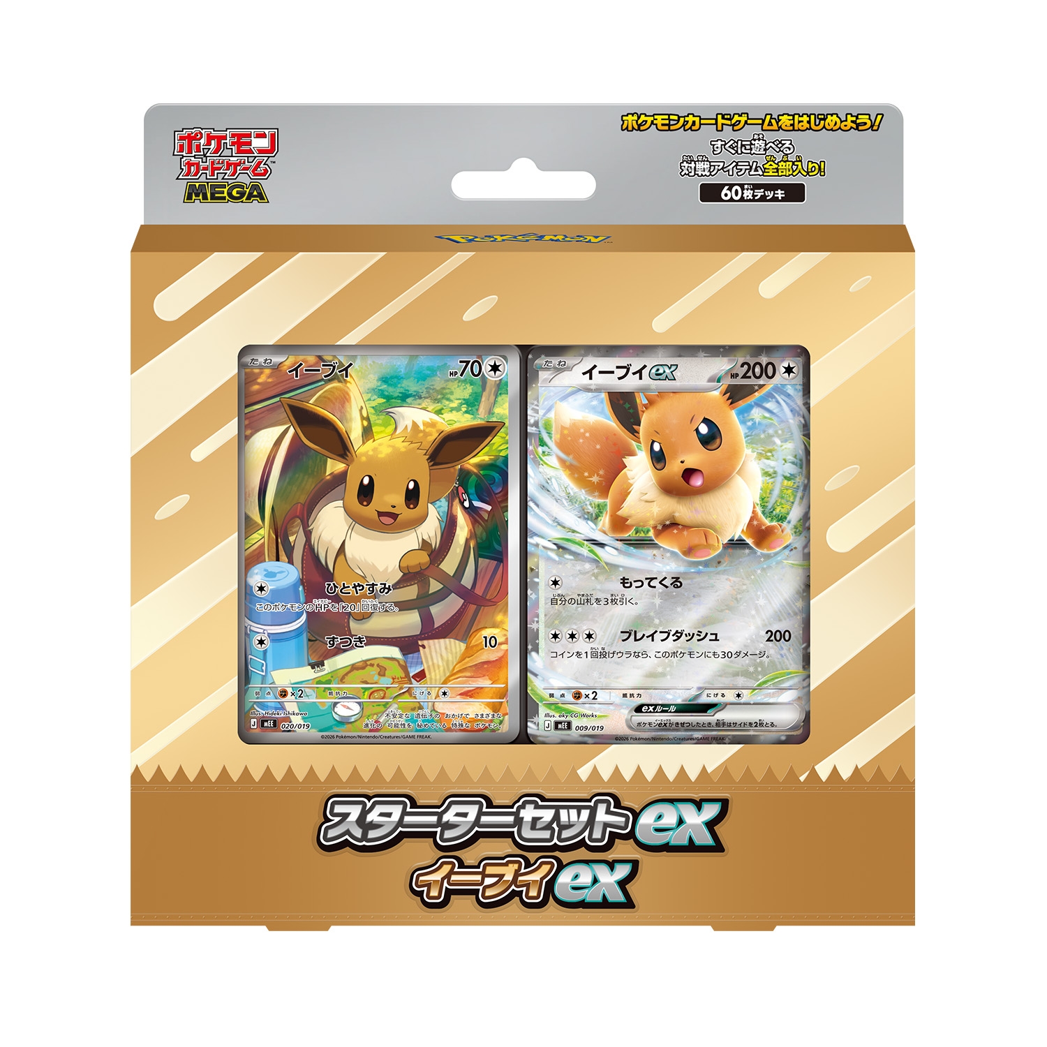 Starter Set ex Eevee ex  — 1 / 1
