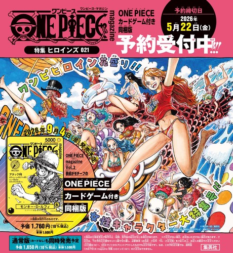 ONE PIECE Magazine Heroines 021 Yellow Promo card (with magazine)
