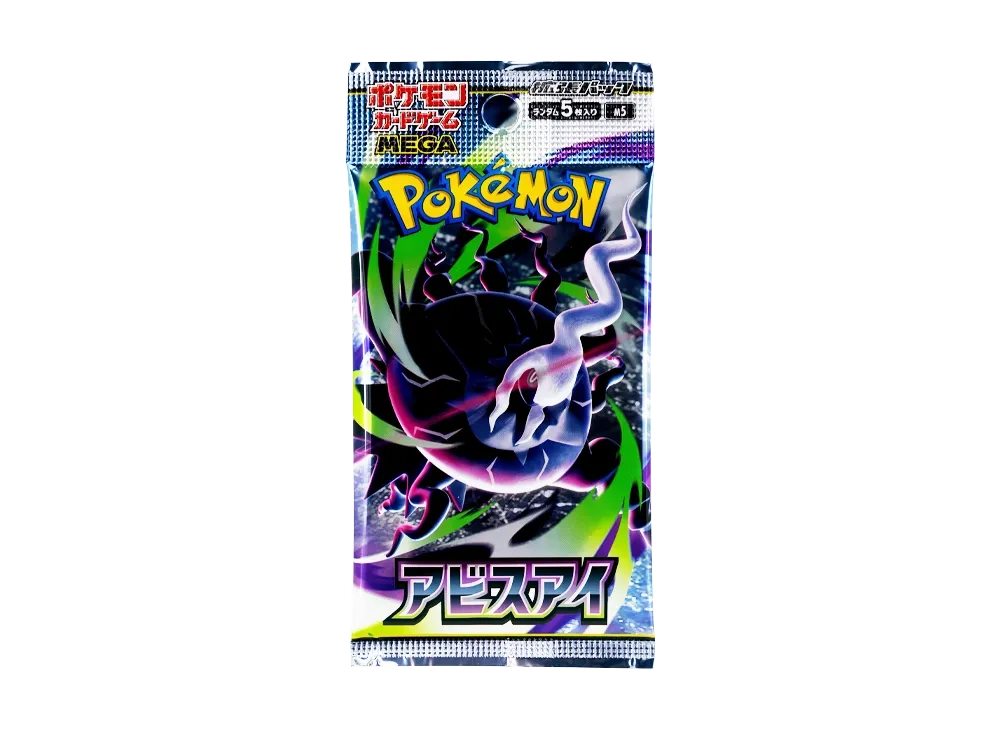 Abyss Eye loose pack 