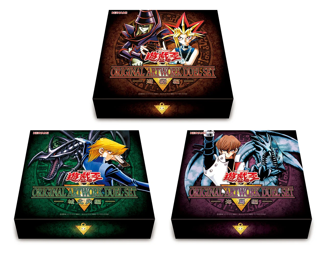 Yugioh ORIGINAL ARTWORK DUEL SET Yugi / Johniuchi / Kaiba