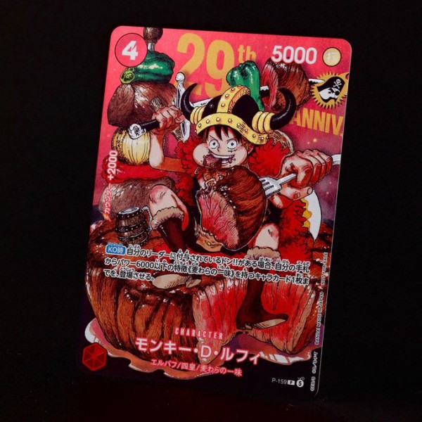 JUMP vol.33 ONE PIECE Luffy PROMO normal ver. 　(without Magazine) — 1 / 1