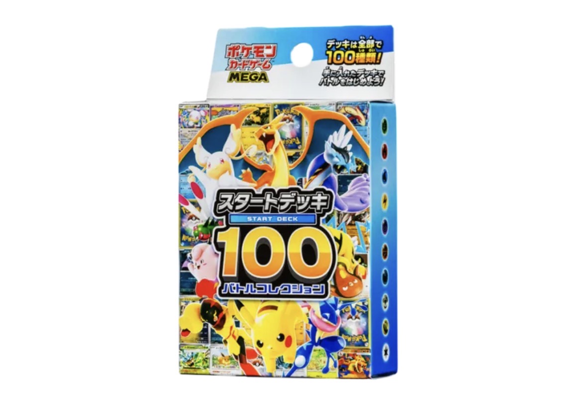 Pokémon Start Deck 100 Battle Collection  — 1 / 1