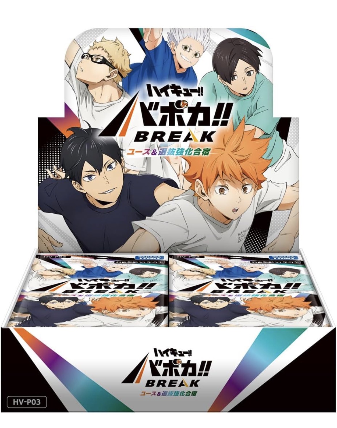 HAIKYU!! HV-P03 BABOKA BREAK  — 1 / 1