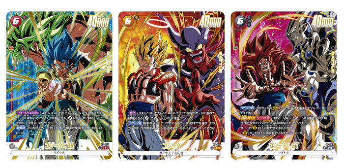 Dragon ball Fusion World Gogeta Fierce Battle pack V Jump limited edition — 1 / 1