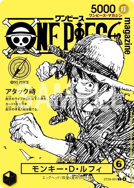 ONE PIECE Magazine Heroines 021 Yellow Promo card (without magazine)